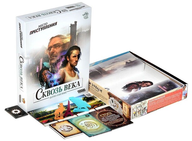 Chronicles of Time Expansion Expansion till Chronicles of Crime 